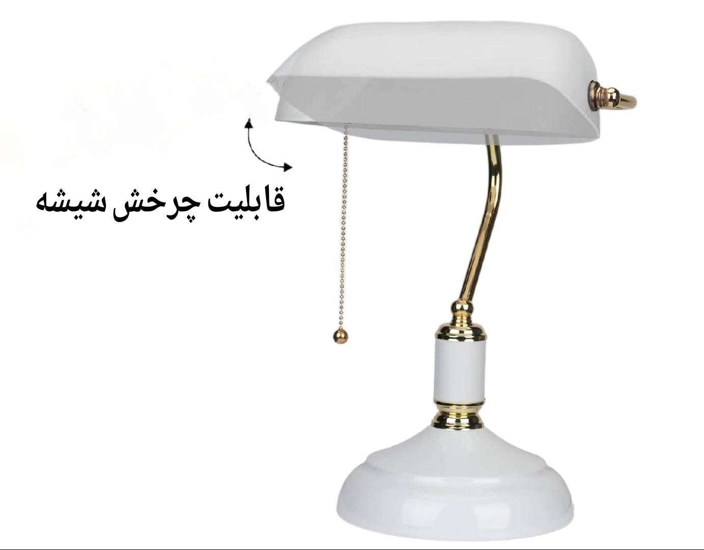 چراغ مطالعه سبز قدیمی