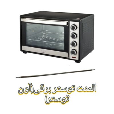المنت توستر برقی-آون توستر در سایز مختلف