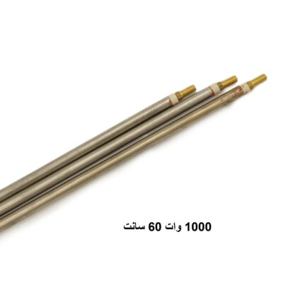 المنت میله ای 1000 وات قطر 8 میلی متر 60 سانت