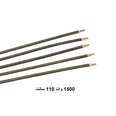 المنت میله ای 1500 وات قطر 8 میلی متر 110 سانت
