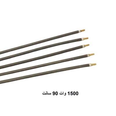 المنت میله ای 1500 وات قطر 8 میلی متر 90 سانت