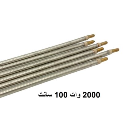 المنت میله ای 2000 وات قطر 8 میلی متر 100 سانت