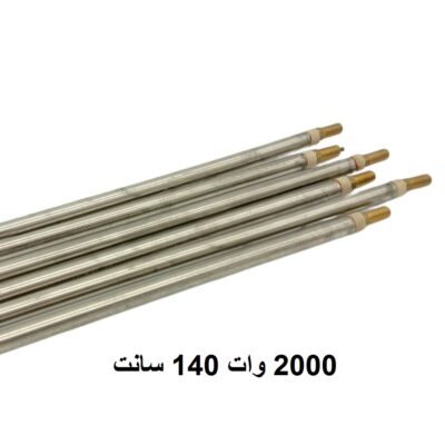 المنت میله ای 2000 وات قطر 8 میلی متر 140 سانت