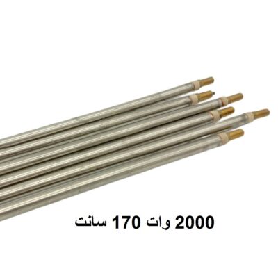 المنت میله ای 2000 وات قطر 8 میلی متر 170 سانت