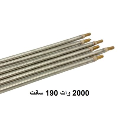 المنت میله ای 2000 وات قطر 8 میلی متر 190 سانت