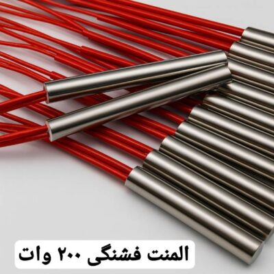 المنت فشنگی 200 وات در ابعاد دلخواه