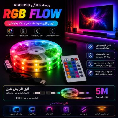 ریسه ال ای دی RGB پشت چسب دار USB مدل BX-500 PRO